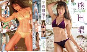 MMR-AZ515 熊田曜子 Aphrodite