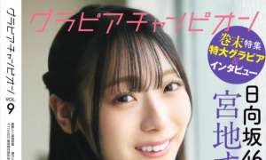 Magazine 2025.08.08