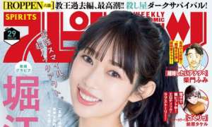 Magazine 2025.06.17-2