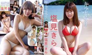 MMR-AZ505 塩見きら キラキラリ