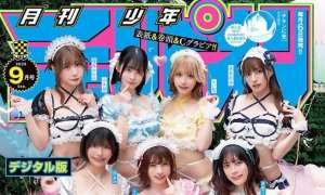 Magazine 2026.08.20