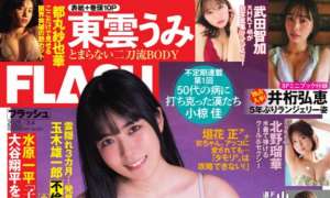 Magazine 2025.05.14
