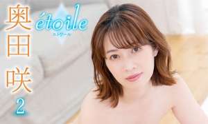 SS-118HDEX 奥田咲 etoile 2 4K