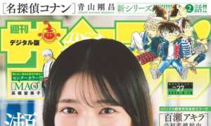 Magazine 2025.06.05