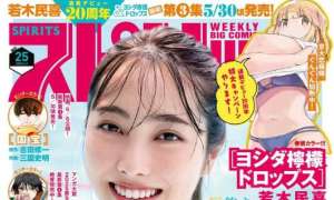 Magazine 2025.05.20-2