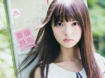 [Young Gangan] 2014 No.14  柳ゆり菜 Yurina Yanagi 斎藤飛鳥 Saito Asuka 佐藤麗奈 Rena Sato bo