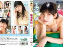 EICKB-038 Misaki Hayasaka 早坂美咲 オパールの純真