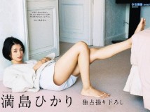 Weekly Shonen Champion 2019 No.46 牧野真莉愛 Weekly Hyundai 2019.10.26 満島ひかり