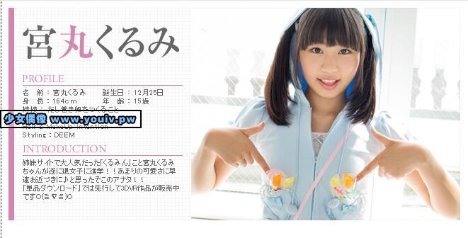 Minisuka.tv Miyamaru Kurumi 宮丸くるみ w_kurumi-m_02.mp4