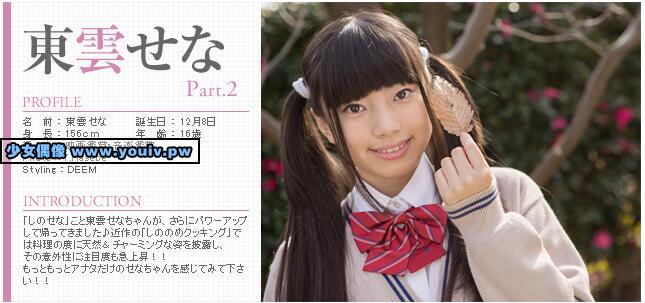 Minisuka.tv Sena Shinonome 東雲せな w_p_sena2_01.rar