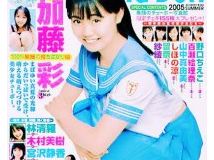 [海王社]Chu-Boh Vol.8 2005 Summer DVD[60fps]