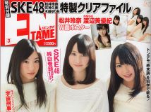 [EN TAME] 2012.03 SKE48(松井玲奈 矢神久美 木崎ゆりあ) 完整版