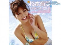 [DSTD-2879]杉本有美 - Yumi Sugimoto ~ 19岁のヒトリ旅