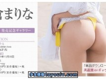 Minisuka.tv Marina Asakura 麻倉まりな w_p_dvd_marina-a01.zip