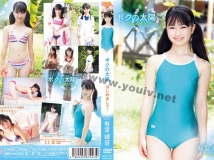 WAFL-018 Arimiya Ayane 有宮綾音 ボクの太陽 はじめまして