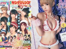 [Young Jump] 2014 No.35  でんぱ組.inc 片岡沙耶 Saya Kataoka