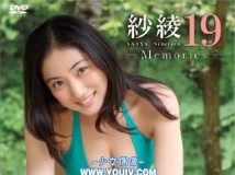 PCBG-11200 Saaya Irie 入江紗綾 紗綾19 Memories