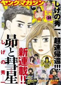 Magazine 2025.07.23