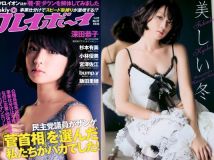 2010 No.47 深田恭子 杉本有美 宮澤佐江 bump.y 小林優美 飯田里穂 麻美ゆま [40P]