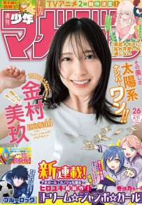 Magazine 2025.05.29