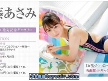 Minisuka.tv Asami Kondo 近藤あさみ w_p_dvd19_asami-ko02_w_dvd19_asami-ko02.rar