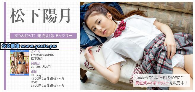 Minisuka.tv Asushita Hiduki 松下陽月 w_p_dvd2_hizuki02.zip