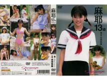 麻耶[Maya] 13歳 - Angel Movie [GACD-01] [MPG]