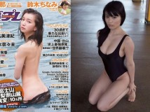 [WPB Magazine] 2014 No.29 芹那 Serina 染谷有香 Yuka Someya 橋本奈々未 Hashimoto Nanami