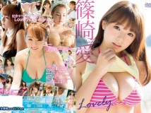 shining-DV-09 篠崎愛 Ai Shinozaki - Lovely