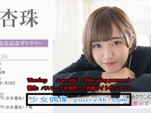 Minisuka.tv 2021.01.14 Kouzuki Anjyu 香月杏珠 w_p_dvd19_anju02_w_dvd19_anju02.rar