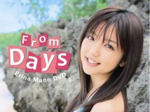 真野恵里菜 Mano Erina - From Days [HKBN-50149] www.youiv.net
