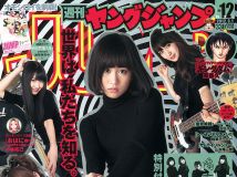 [Young Jump] 2012 No.12 AKB48 乃木坂46 最新**