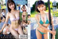 MMR-AZ482 倉沢しえり 好きちらり