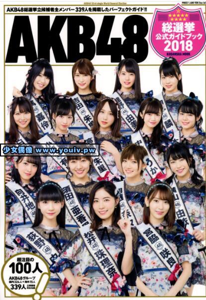 Photobook AKB48 General Election Official Guide Book 2018