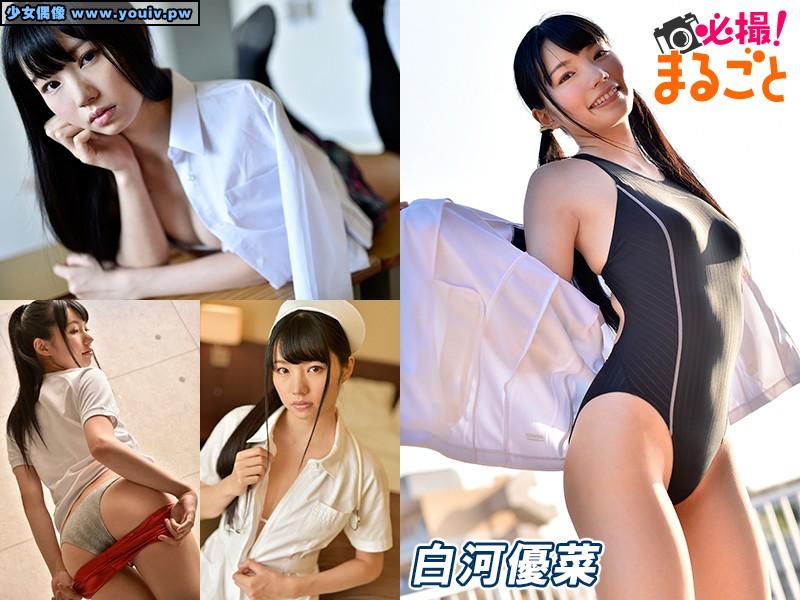 WHM-00166 Ayumi Koyanagi 白河優菜 必撮！まるごと