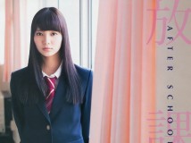 [Young Jump] 2014 No.31 新川優愛 Yua Shinkawa X21