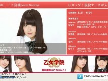 [YS-Web] Vol.604 Momo Ninomiya 二ノ宮桃