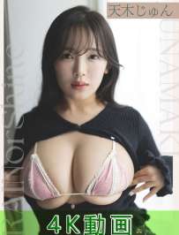 GUILD-6050 天木じゅん Rain or shine