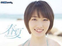 春夏 Haruka 工藤遥 BD