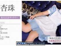 Minisuka.tv Kouzuki Anjyu 香月杏珠 w_p_dvd11_anju02_w_dvd11_anju02.rar