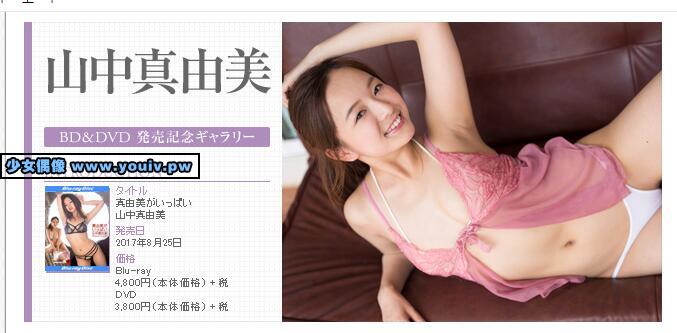 Minisuka.tv Mayumi Yamanaka 山中真由美 w_dvd29_mayumi-y02_w_p_dvd29_mayumi-y02.rar