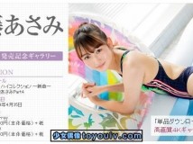 Minisuka.tv Asami Kondo 近藤あさみ w_p_dvd19_asami-ko04.zip