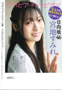 Magazine 2025.08.08