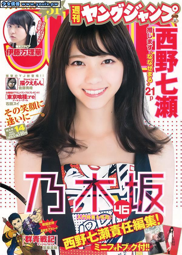 Young Jump 2015 No.14-17