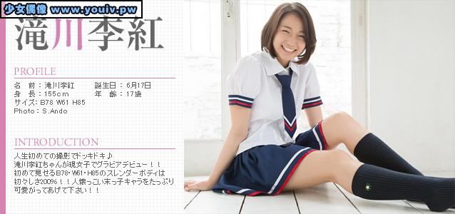 Minisuka.tv Riku Takigawa 滝川李紅 p_riku_02.rar