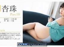 Minisuka.tv Kouzuki Anjyu 香月杏珠 w_anju10_02.mp4