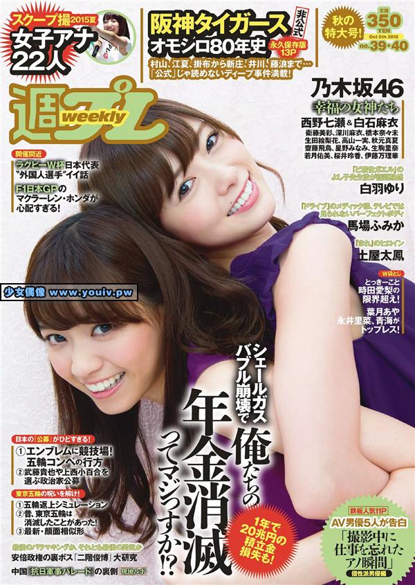 Weekly Playboy 2015 No.39-40