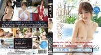 REBDB-699 大槻ひびき Hibiki6 From another sky REBD-713