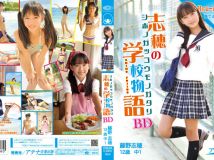 CPBD-006 Shiho Fujino 藤野志穂 志穂の学校物語 Blu-rayCPSKY-252