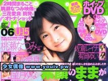 WHIP-0906 Natsumi Momose 桃瀬なつみ Whip Original DVD